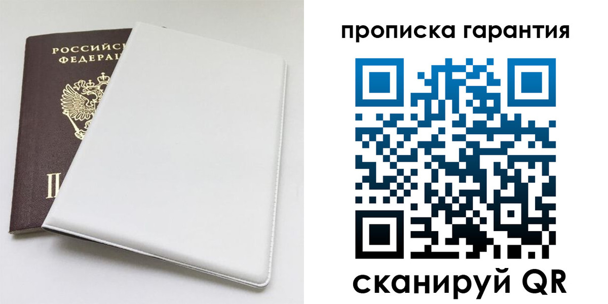 временная регистрация гарантия в Нюрбе