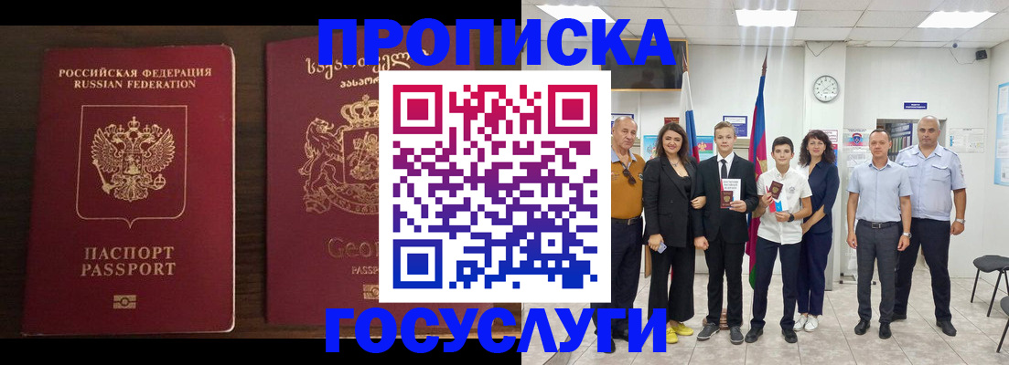 прописка регистрация в Нюрбе