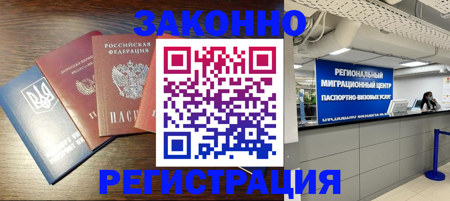 прописка для кредита в Нюрбе