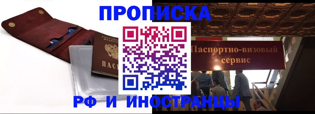 прописка для военкомата в Нюрбе