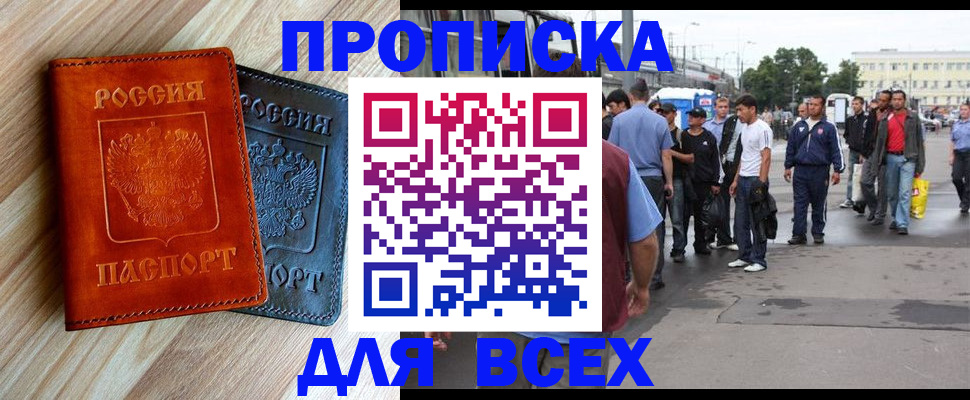 прописка паспорт в Нюрбе